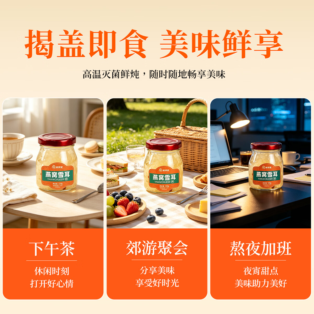 鲜珥家燕窝花胶礼盒即食胶原蛋白孕妇早餐代餐鱼胶羹中秋节礼盒教师节 燕窝雪耳【礼盒】 150g*6袋