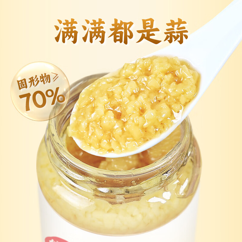 仲景 蒜蓉调味酱180g 鲜香蒜泥凉拌菜小龙虾烧烤火锅蘸料 图 3