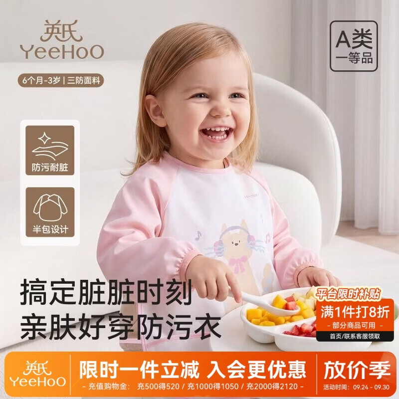 英氏（YEEHOO）【三防面料】四季款儿童罩衣半包透气设计易擦拭分层加深婴儿饭兜 音乐猫咪 M【身高：85-95cm  年龄：0.6-2岁】