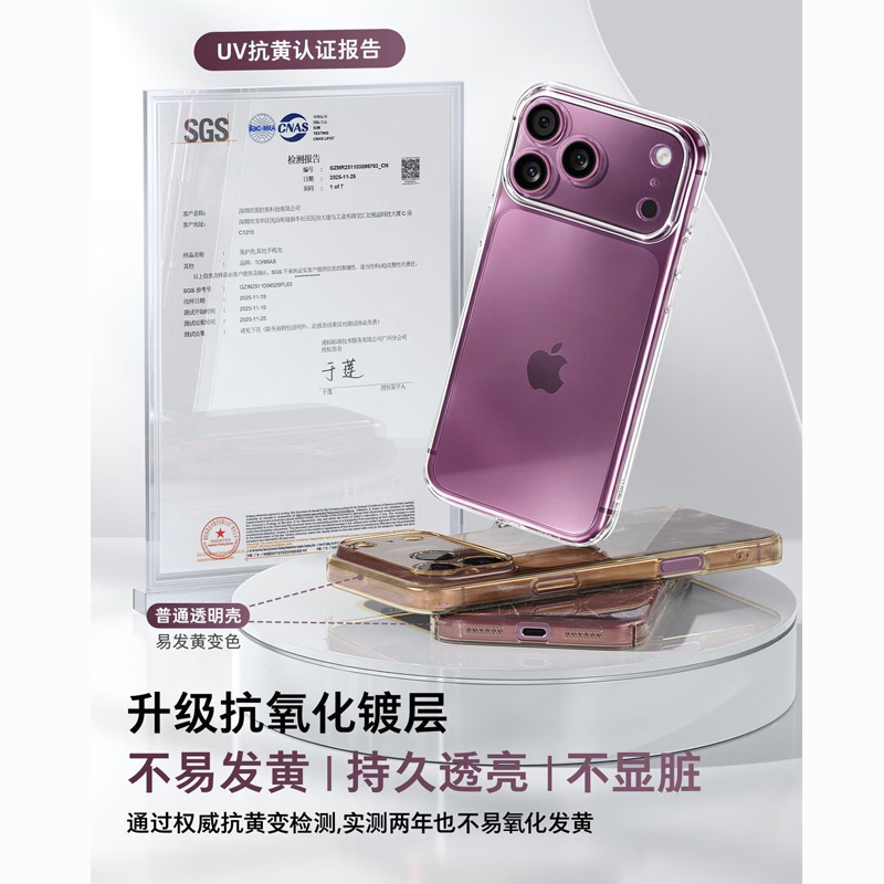 品胜(PISEN)手机壳保护套透明全包硬壳防摔散热iphone18ProMax手机壳苹果18Pro保护套pc高透裸感水晶壳保护壳 iPhone18 Pro 【高透裸感】超薄PC水晶壳
