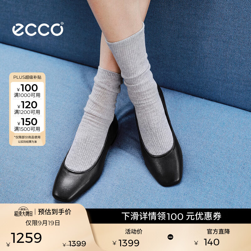 爱步（ECCO）皮鞋女 26年秋季新款平底单鞋百搭方头芭蕾舞鞋 舞悦系列234413 黑色23441301001 38