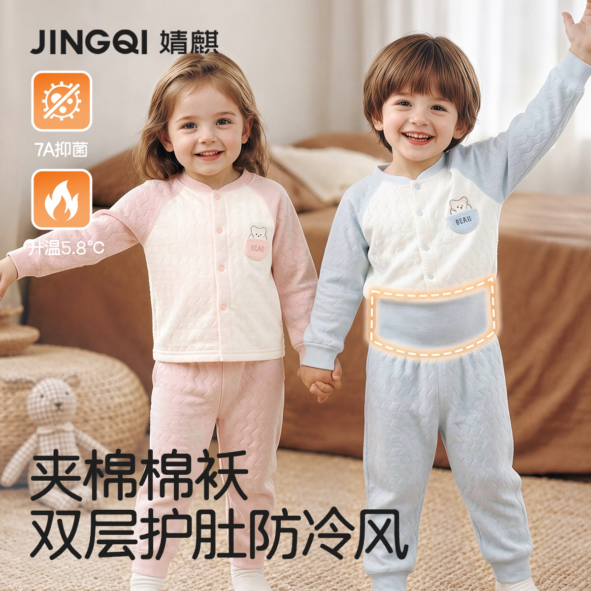 婧麒(JOYNCLEON)宝宝分体高腰套装护肚夹棉秋冬款初生婴儿秋衣秋裤对开衣服睡衣 粉色 90