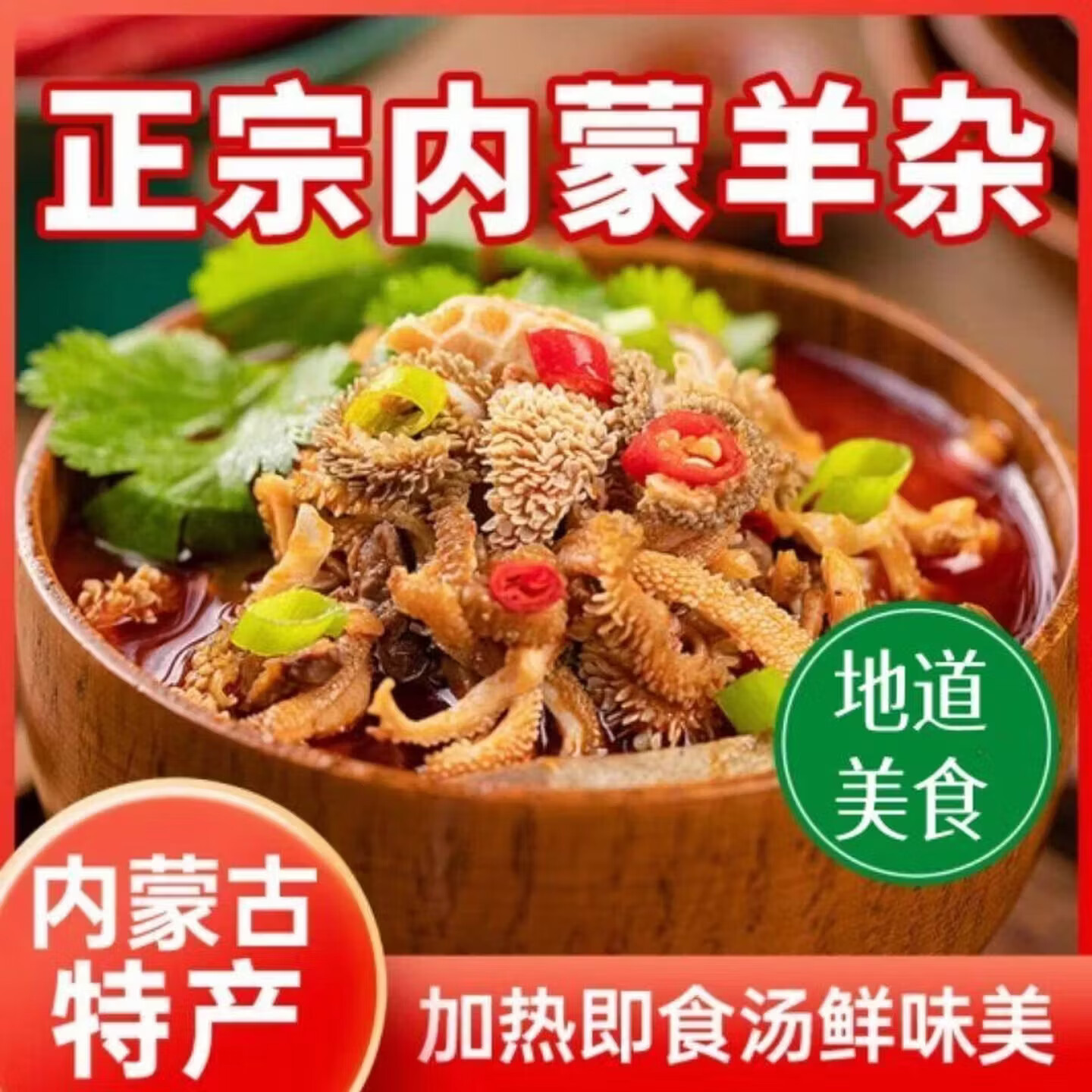 【到手8大袋】内蒙古羊杂熟食真空卤味羊肉汤全套开袋即食kt 【拍1发8】香辣味4大袋+原味4大袋 250g/袋