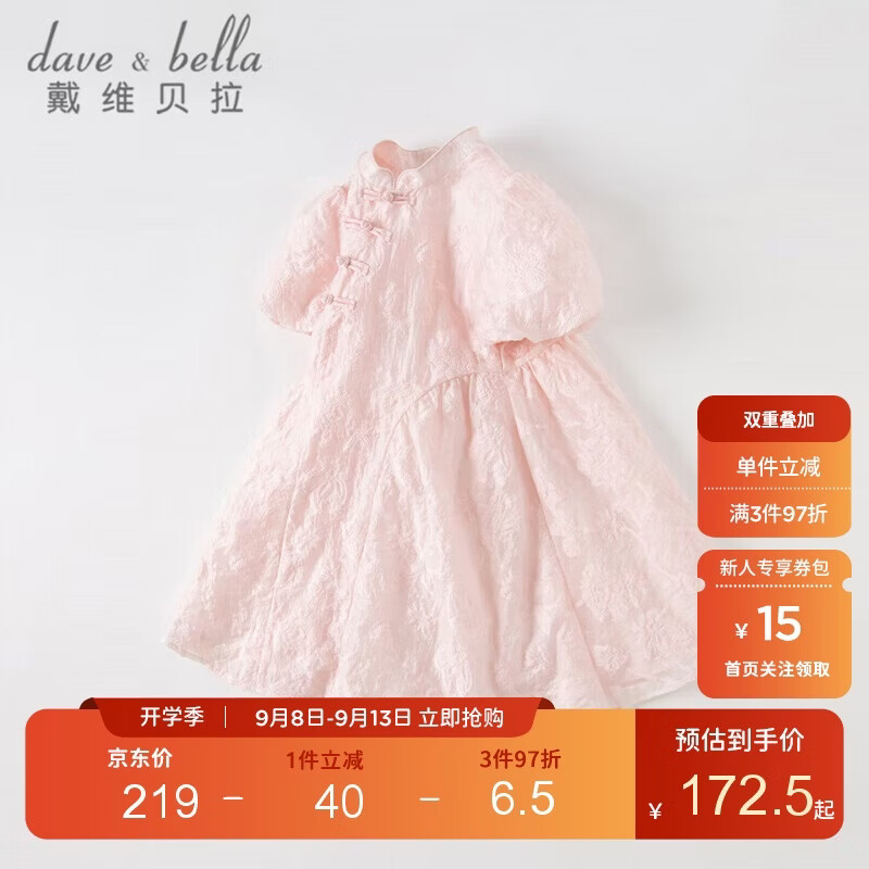 戴维贝拉（DAVE＆BELLA）儿童连衣裙女童国风裙子汉服裙中大童夏装女孩公主裙