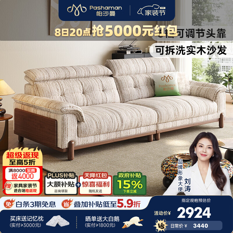 帕沙曼可拆洗沙发布艺客厅小户型实木中古风云朵沙发可调节雪尼尔2995ZF 2.3米大双人位【多档调节头靠 可拆洗设计】 【ultra+版】雪尼尔JC8001（羽绒+硅胶绵+紫罗+海绵）