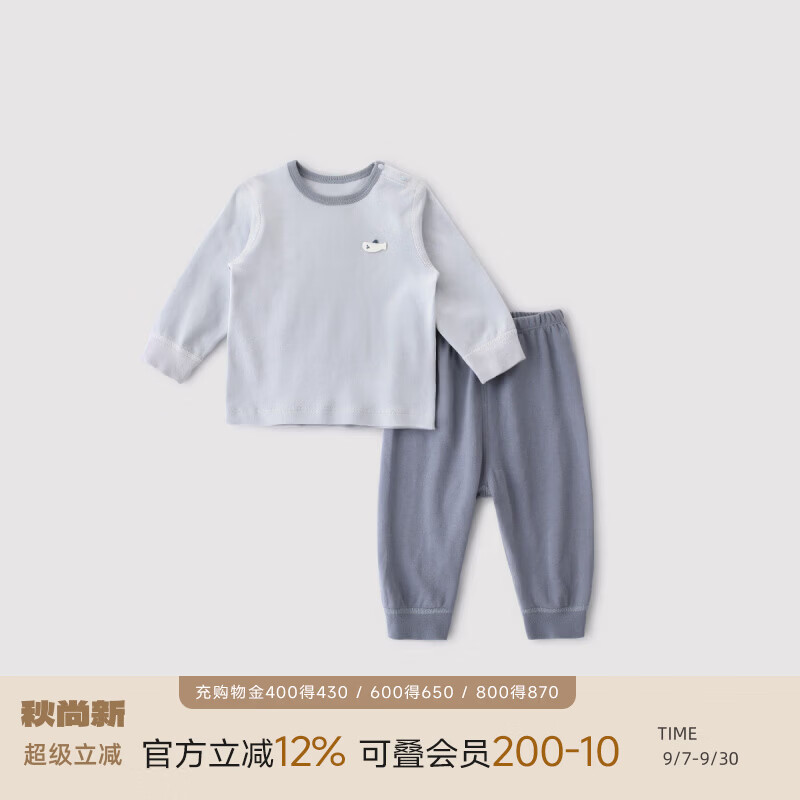 巴厘小猪（BALIPIG）儿童内衣套装春秋季婴幼儿睡衣男童秋衣秋裤女童宝宝家居服 灰蓝色 90 cm