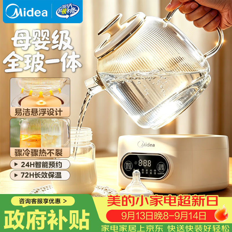 135元 美的 Midea 自营养生壶 281元 小熊 Bear 自营养生壶 - 86线报