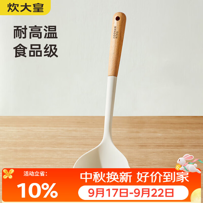 炊大皇 硅胶汤勺 木柄汤勺不粘汤锅火锅汤勺耐高温 白色