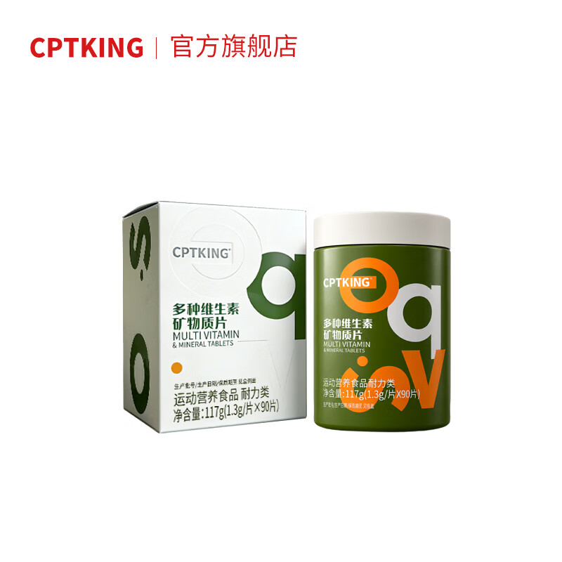赛霸复合维生素VC多种矿物质维生素B族维ABCDE片钙铁锌镁成人运动健身 升级【11维+9矿+14种动植萃取】 90片*3瓶