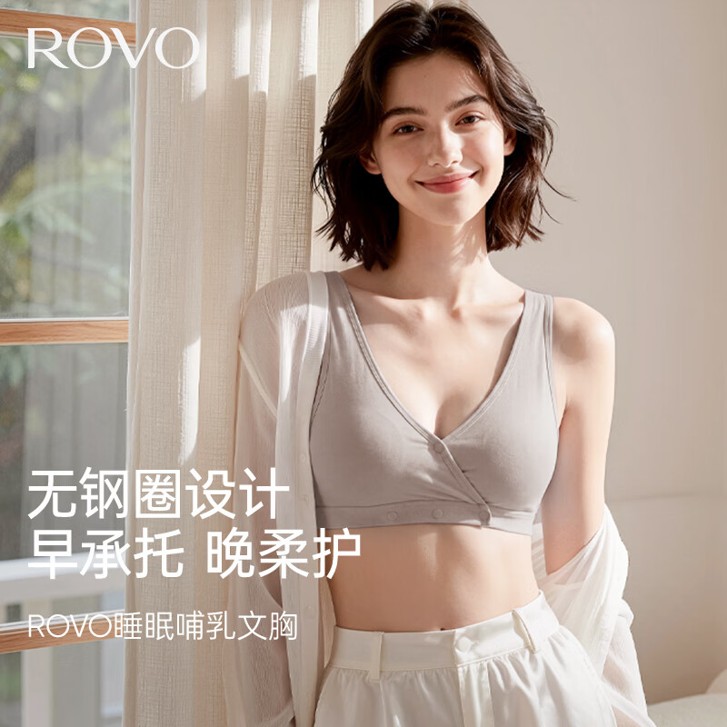 ROVO睡眠哺乳内衣无痕聚拢透气怀孕期舒适产后喂奶专用孕妇文胸 麦肤色+灰咖色 XL
