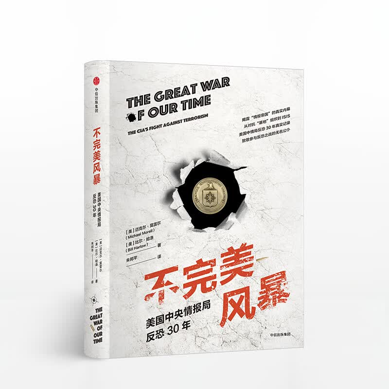 不完美风暴 图书