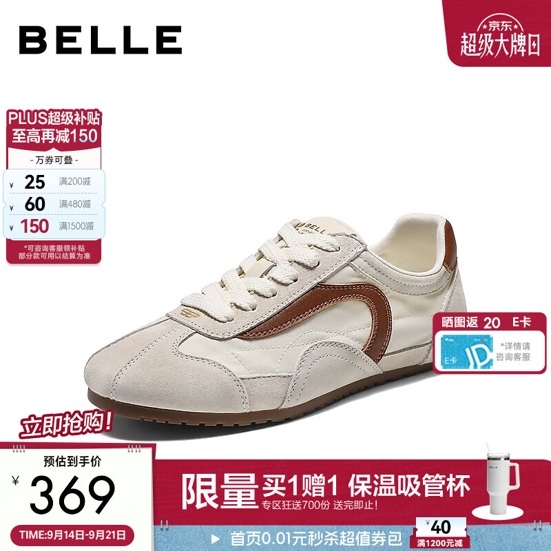 百丽拼接撞色德训鞋女2026秋新舒适内增高薄底休闲鞋B3407CM6 米白色 38 (240mm)