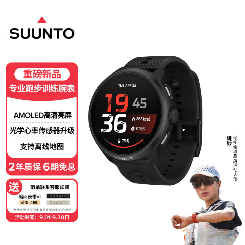 颂拓（SUUNTO）RUN2专业跑步训练腕表越野马拉松心率地图户外运动手表玄岩黑64GB