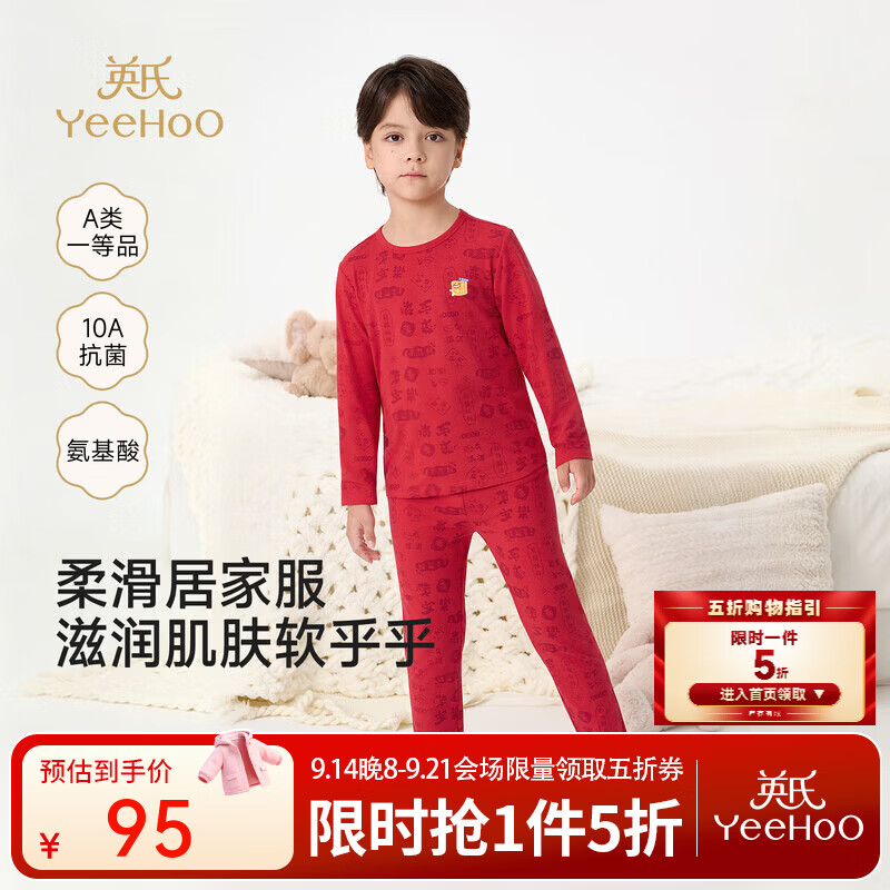 英氏（YEEHOO）中大童套装四季新款男童女童居家服长袖套装莫腈拉 喜乐红福 160