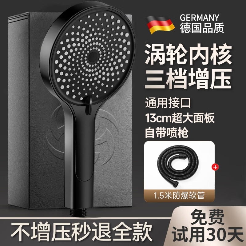 睦歌（MUGE）增压淋浴花洒喷头超强高压大出水花洒单头通用浴室洗澡手持莲蓬头 【增压不刺痛】增压花洒+1.5米防爆管