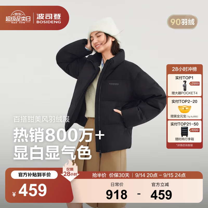 波司登 五折专区 戳服饰 专区去挑 晚8开始跳转直播间 右上角领10元荭包 - 86线报