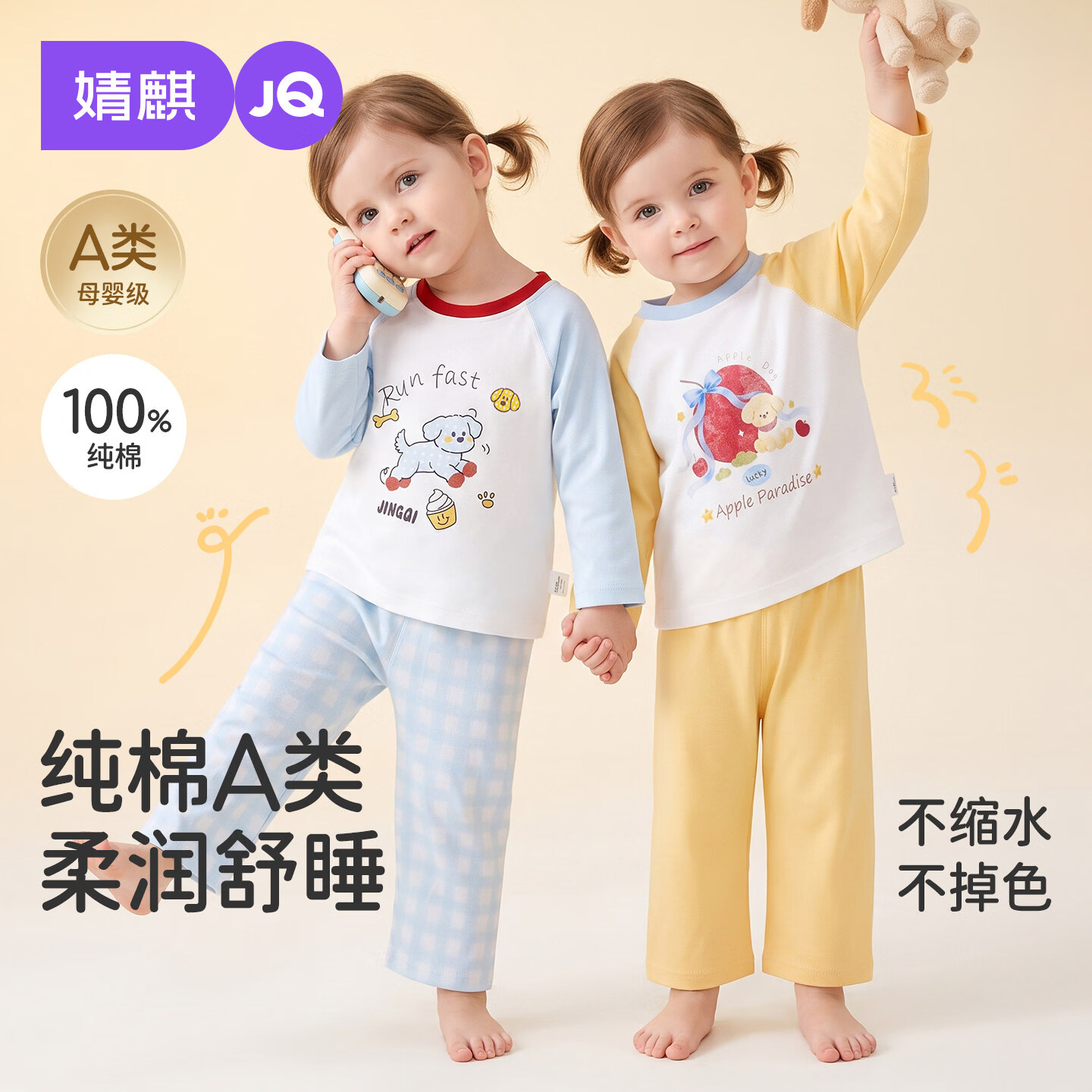 婧麒（JOYNCLEON）宝宝睡衣纯棉a类秋季款儿童睡衣男女童家居服套装 肤粉小狗【天山棉100%-低敏柔润】 均码 90cm