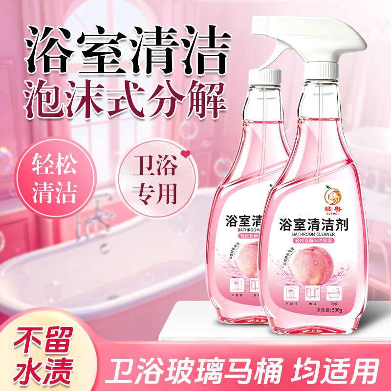 橘兽浴室清洁剂玻璃不锈钢污垢水垢瓷砖去黄强力去污神器卫生间泡沫型 98%人选择购买【3瓶1泵】清洁更省力
