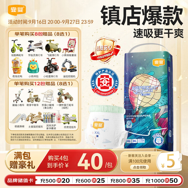 宜婴新梦想家全包臀小内裤2XL34拉拉裤超薄尿不湿【未检出甲酰胺】