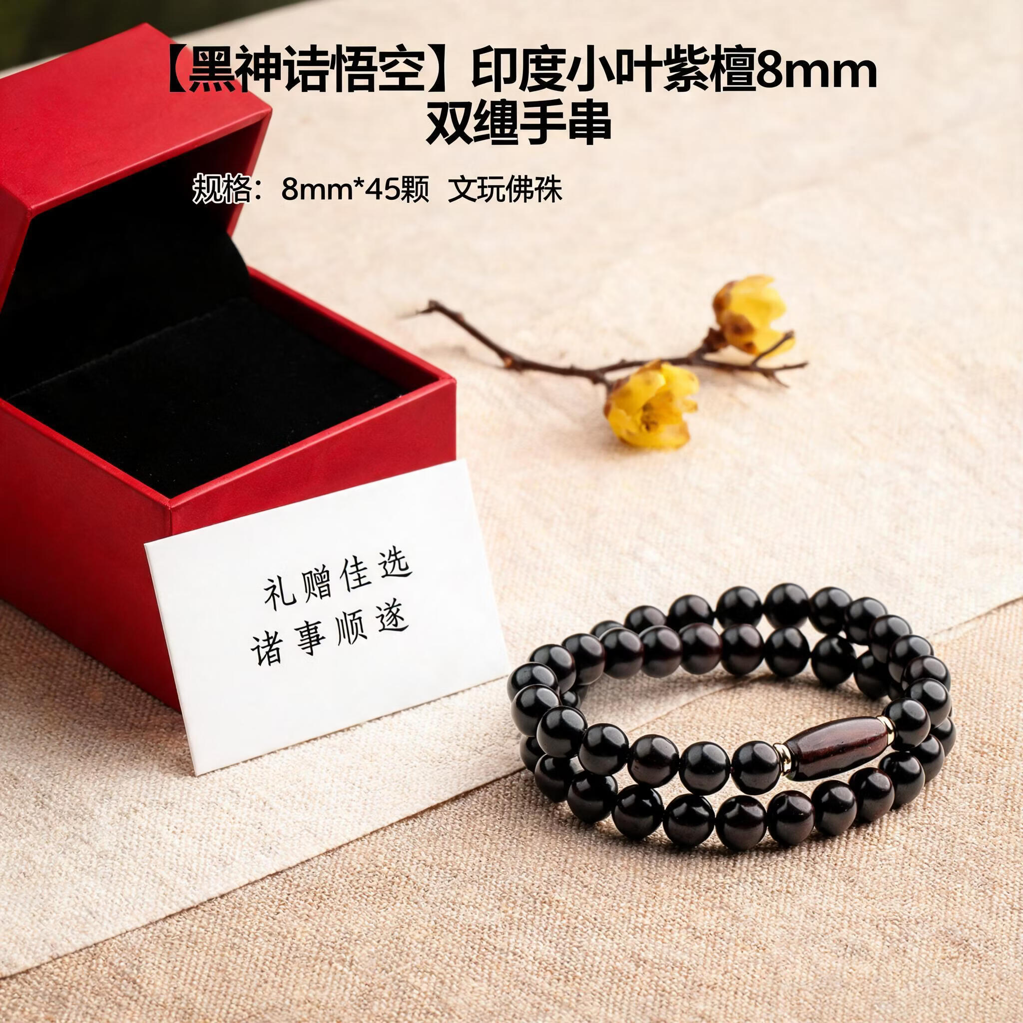 仙源财源滚滚小叶紫檀手串吸金貔貅小天珠新中式文玩盘玩男士女款饰品 小天8mm双圈手串