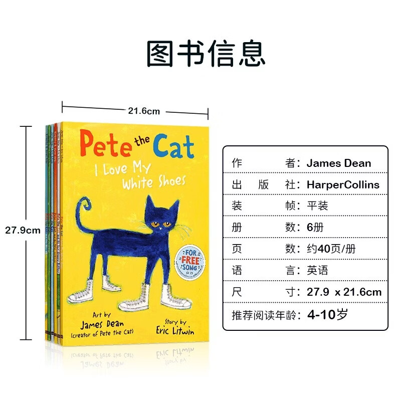 Pete the Cat 皮特猫平装大开本6册 I Love My White Shoes 我爱我的白鞋子等 原版进口 英文原版绘本 送音频 皮特猫平装大开本6册