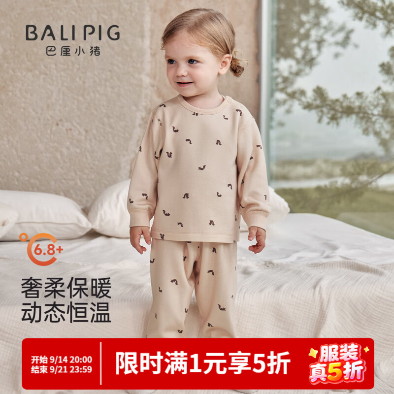 巴厘小猪（BALIPIG）【发热绒】宝宝秋衣秋裤秋冬男女童加厚保暖幼儿内衣套装儿童睡衣 杏色森林果匠 100 cm