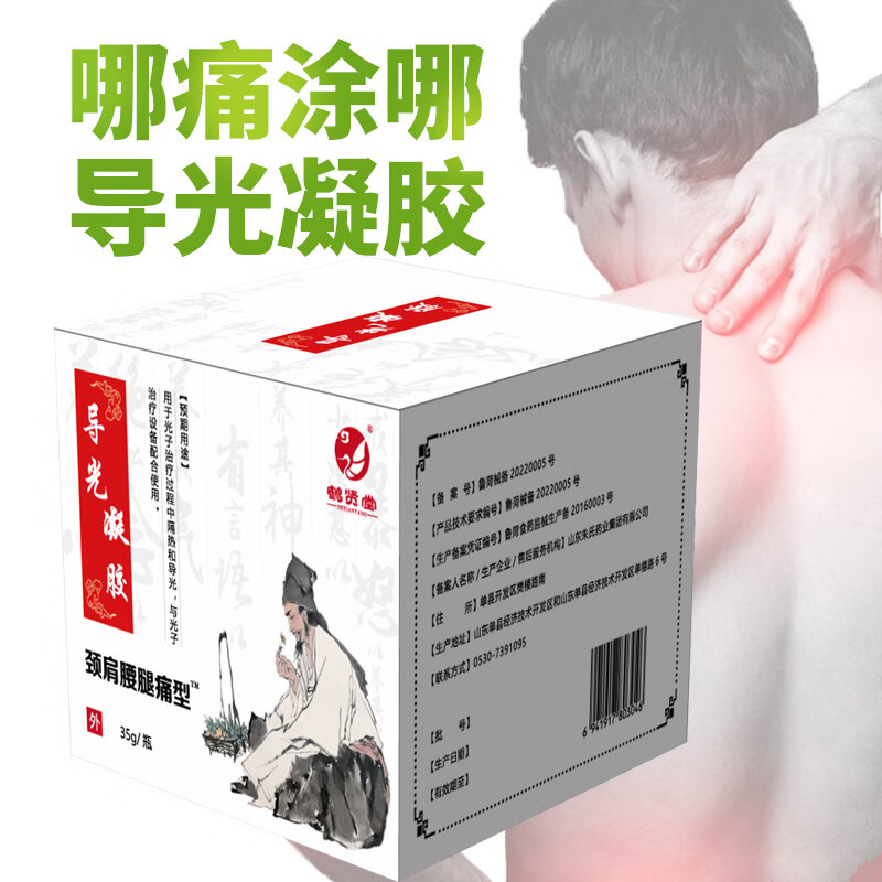 鹤贤堂 筋骨冷敷凝胶颈肩腰腿痛理疗颈椎肩周关节腰椎间盘腱鞘炎滑膜炎软组织损伤风湿山东朱氏药业集团膏 1瓶凝胶35g(膏体)