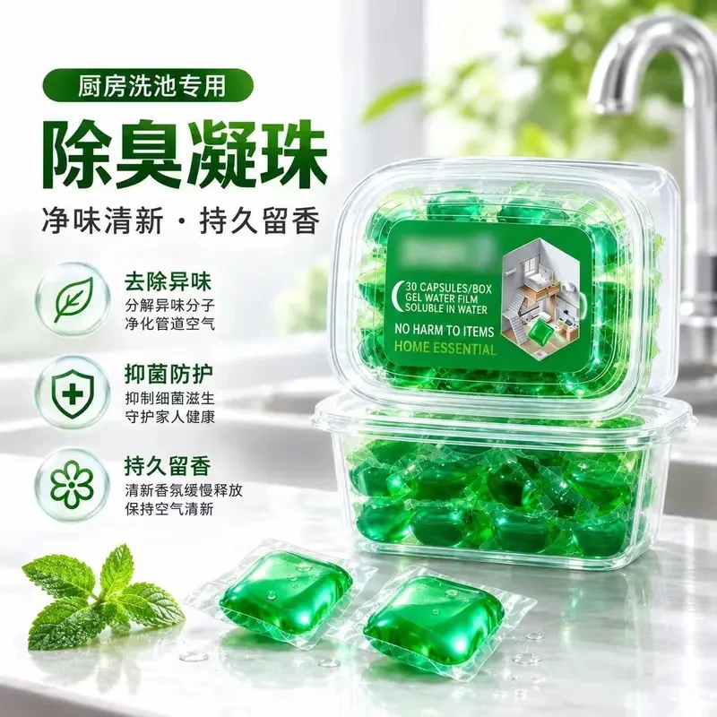 地漏下水道防返臭卫生间厕所厨房除臭去味清新凝珠JEH 拍一发二【到手100颗】