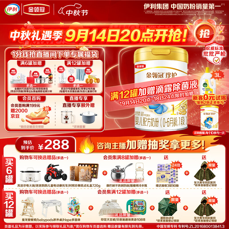 小儿难养，六大国内婴幼儿配方奶粉品牌推荐（建议收藏）