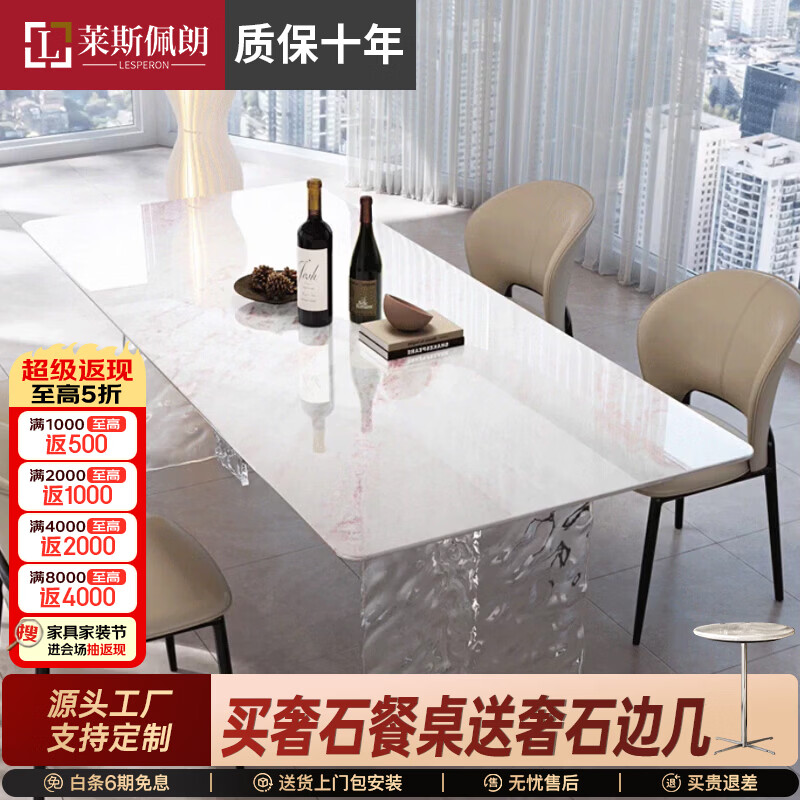 莱斯佩朗天然玫瑰彩虹奢石餐桌天然大理石客厅奶油风长方形吃饭桌子 1.3*0.7米天然芬迪粉奢石餐桌【假一罚十】 单餐桌