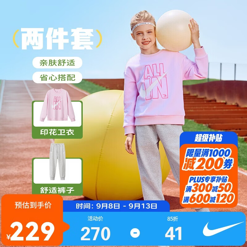 NIKE3BRAND 耐克儿童红色拜年服纯棉2件套男女童弹力亲肤舒适套装