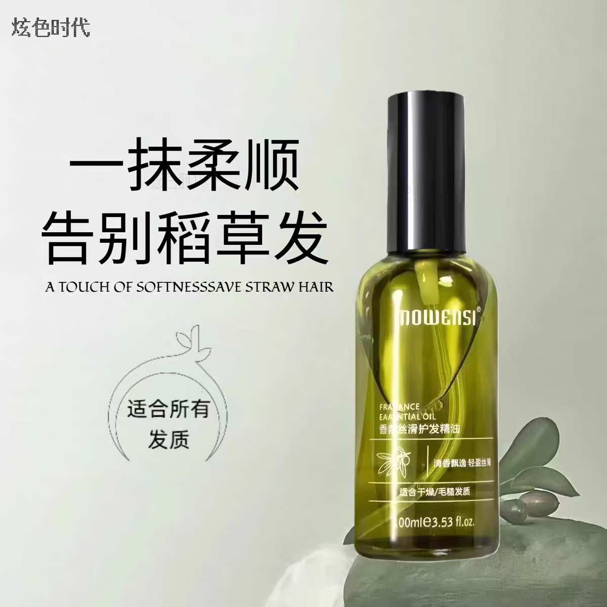 摩雯思摩洛哥护发精油深层滋养轻盈柔顺免洗防毛躁护理受损发质女 50ml 1瓶+100ml 1瓶