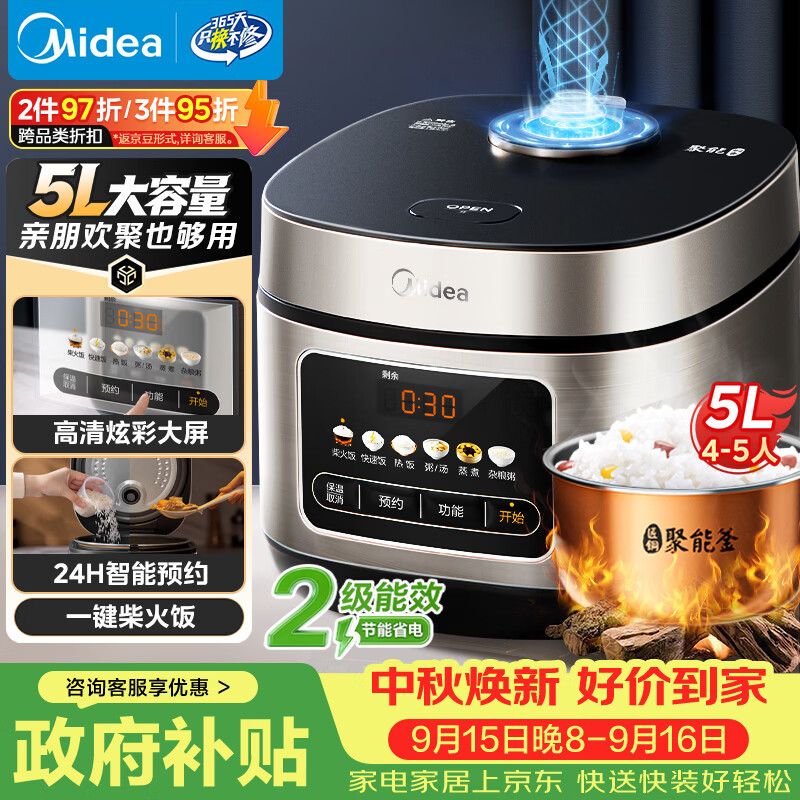 美的（Midea）电饭煲电饭锅4-5人家用5升大容量 炫彩大屏金属机身大火力煮饭锅智能预约微压MB-RE517