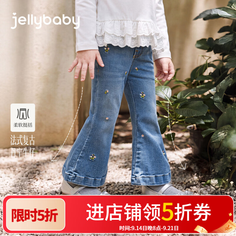 JELLYBABY【花朵刺绣设计感儿童长裤】26新品秋款女童中童流行柔软牛仔裤 牛仔蓝 120