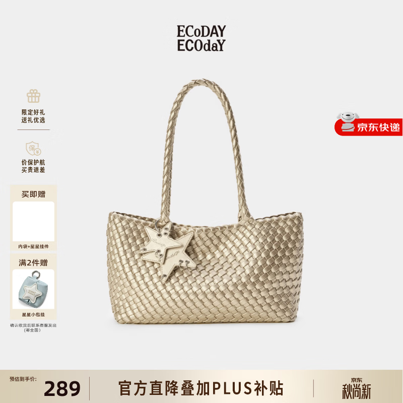 ECODAY横版编织托特包 289元 - 86线报