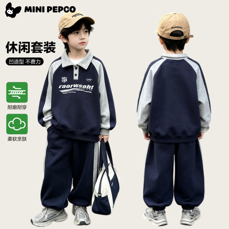小猪班纳(PEPCO)男女童卫衣卫裤上衣裤子两件秋季卫衣套装休闲款两件套休闲运动套 拼色POLO衫套装-藏青 150