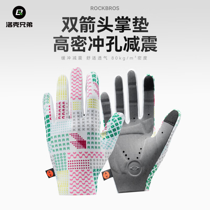 洛克兄弟（ROCKBROS）双箭头骑行手套长指减震透气公路山地折叠自行车全指男女 浅青马卡龙 S