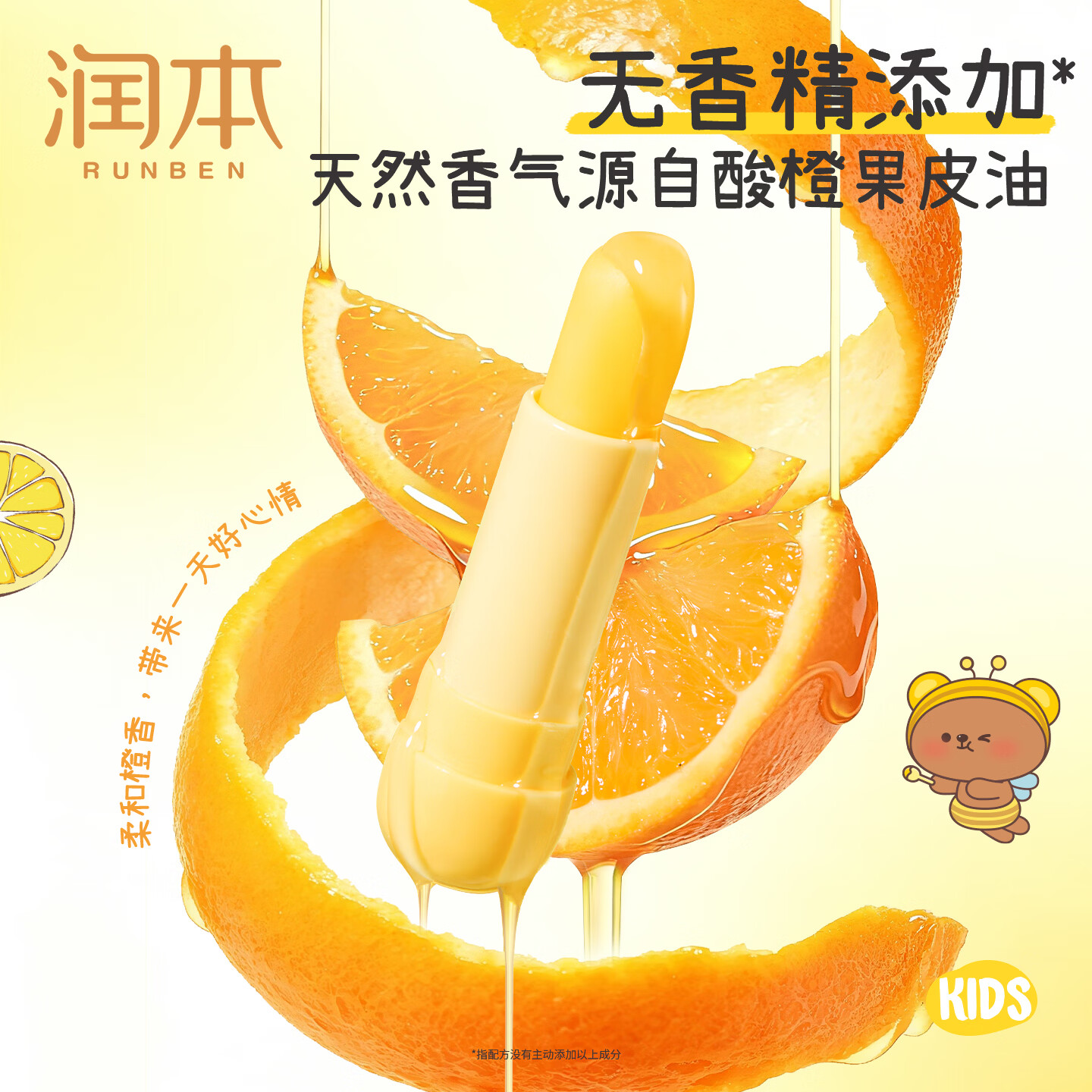 润本(RUNBEN)儿童唇膏女保湿滋润小女孩专用护唇膏男孩宝宝婴儿润唇膏唇周护理 【0岁+适用】防皴唇膏4g*1支装