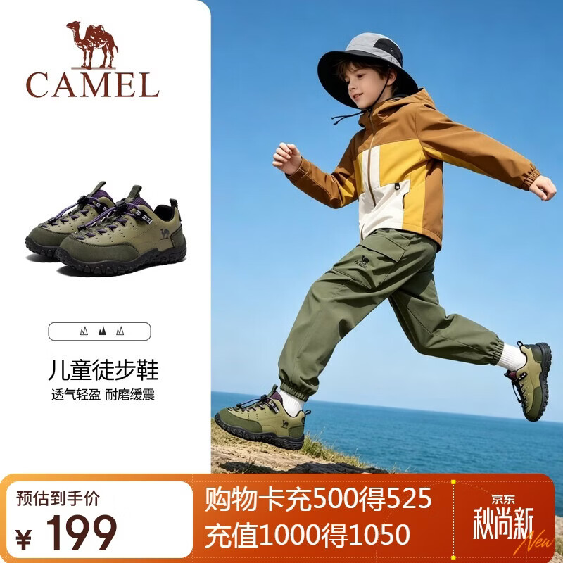 骆驼儿童户外休闲鞋赤足感防滑防撞校园通勤童鞋青少年中大童