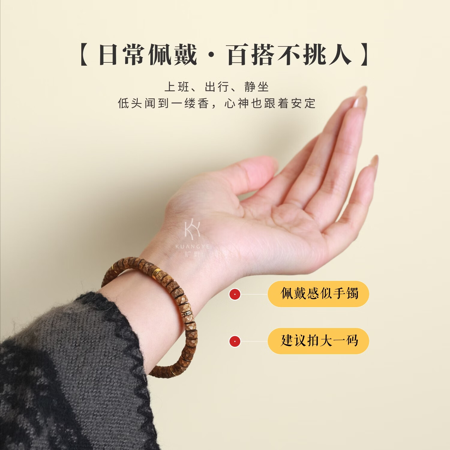 旷野KUANGYE横纹沉香手串原创天然种植直切药片归圆醇香木质 精工手工 6MM刀痕无相横纹沉香设计款手串 17cm
