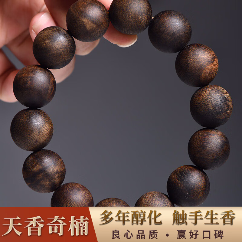 记尊宝越南芽庄奇楠沉香手串老料沉水单圈手链男女款软丝棋楠收藏级手