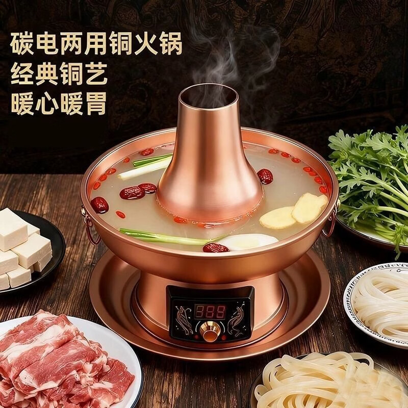京二爷铜火锅电碳两用加厚鸳鸯锅电火锅家用老北京纯紫铜涮羊肉炉 鸳鸯双口味1cm 34cm【大号6-9人】推荐款