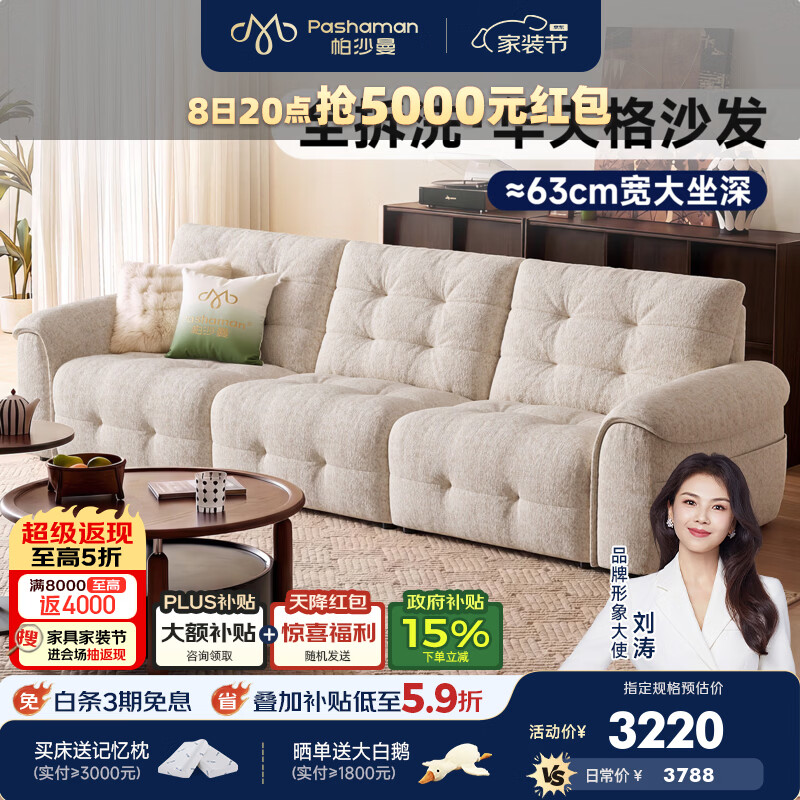 帕沙曼可拆洗布艺沙发小户型客厅新款现代简约云朵沙发三人位直排1117BF 2.75米多人位【全拆洗设计】 【ultra版】13防猫爪绒MARSE 轻弹绵+紫罗兰+竹炭海绵
