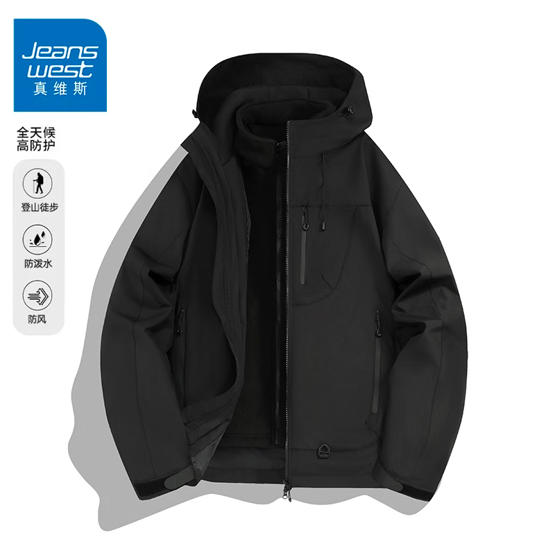 真维斯三合一可拆卸冲锋衣+秋季长袖 拍3件 79.7元 - 86线报