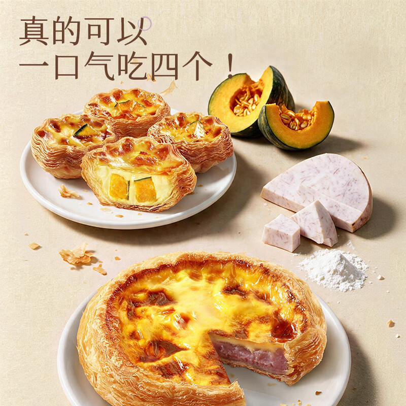 小黄象【中秋礼盒】蛋挞礼盒芋泥南瓜蛋挞空气炸锅冷冻半成品中秋节送礼 金秋蛋挞礼盒350g*2盒