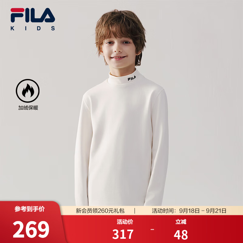 FILA斐乐儿童童装长袖T恤2026年冬季新款男女童半高领长T打底衫 牧筠白-IV 130