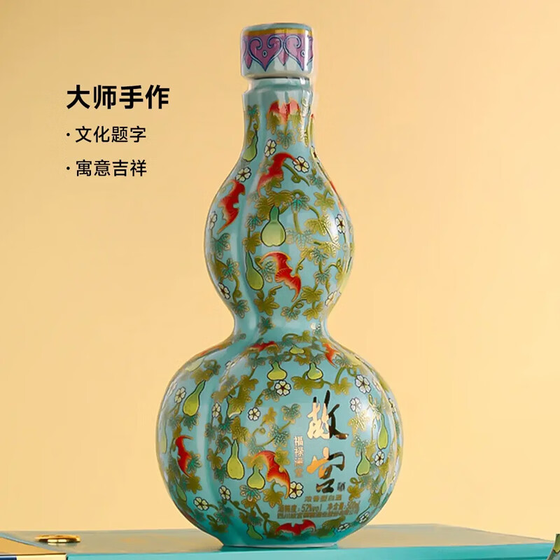 故宫福禄满堂 浓香型白酒礼盒装 收藏送礼自饮 52度 500mL 1瓶
