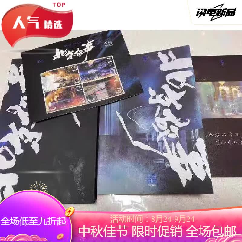 现货北京故事/北京同志 蓝宇 槐安出版社 有明信片无书盒 现货速发
