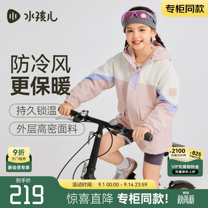水孩儿三防加绒风衣外套 159元，水孩儿三防加绒加厚风衣外套 164元，水孩儿圆领长袖T恤 69元 - 86线报