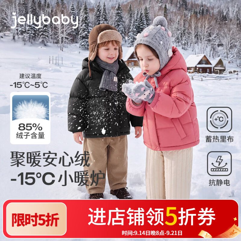 JELLYBABY【法式锁温发热儿童羽绒服】新品冬款男女同款滑雪面包羽绒服 粉色 120